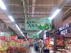 -华润万家(凯德和平广场店)