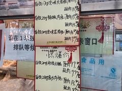 -桂香村(护国寺店)