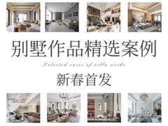 -申远空间设计丨大宅别墅装修定制(徐汇设计中心)