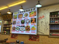 -胖娃古镇鸡杂(磁器口总店)