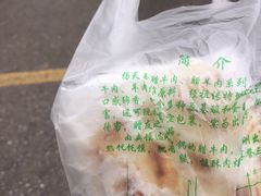-杨天玉腊牛羊肉