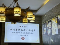 -正一涵老味道名小吃(广汉总店)