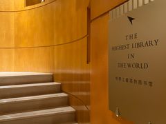 -上海明天广场JW万豪酒店