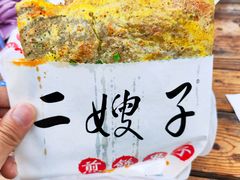 -清真·二嫂子煎饼果子(鼓楼旗舰形象店)