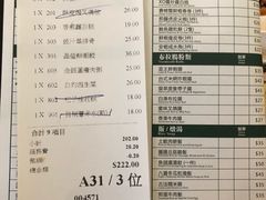 账单-添好运点心专门店(百老汇店)