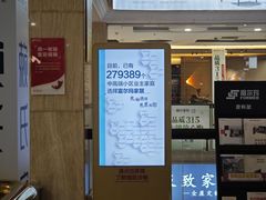 -居然之家(黑龙江南路店)