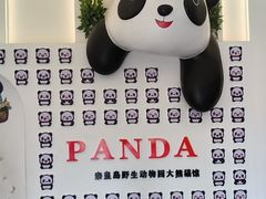 -秦皇岛野生动物园