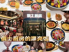 -俄士厨房(环球港店)
