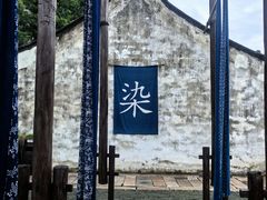 -乌镇景区