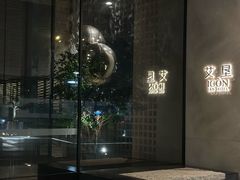 -深圳滨河时代ICON LAB艾垦酒店