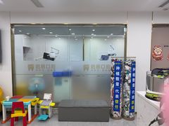 -启辰口腔(南坪店)