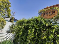 -嘉北郊野公园