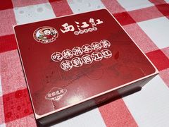 -西江红·株洲本地菜(滨江南路店)
