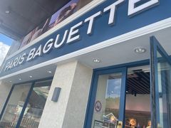 -巴黎贝甜(泗泾店)