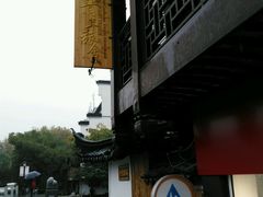 -南京夫子庙国际青年旅舍