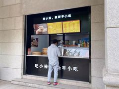 -新丰小吃(春漫里店)