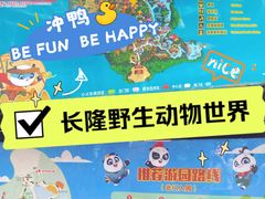 -广州长隆野生动物世界