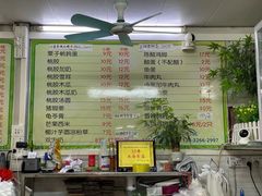 菜单-小草糖水(海棠村店)