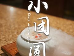 -小团圆餐厅(欧洲城店)