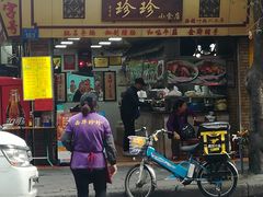 门面-珍珍小食店(西华路店)