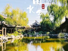 -个园