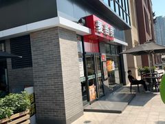 门面-麦当劳(盛兴大街店)