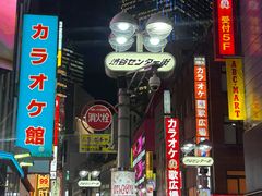 -涩谷区