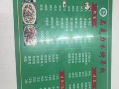 -马克力木手抓炕锅烤羊肉(盐湖一小区店)