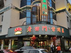 -老西门·常州菜·20年老品牌(新区店)