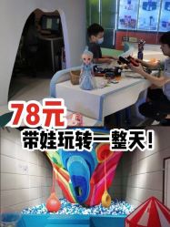 -绿野星空儿童乐园