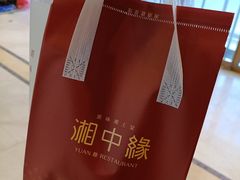-湘中缘·湖南菜(娄底驻京办店)