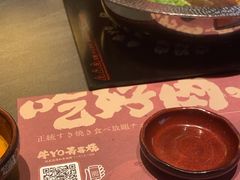-牛YO寿喜烧和牛火锅自助(三台子万象汇店)