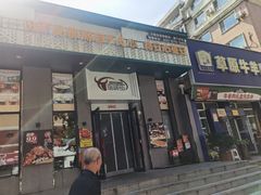 -鲜味食族水产·海鲜餐厅
