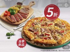 -必胜客(证大大拇指店)