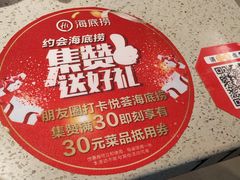 -海底捞大排档火锅(悦荟广场店)