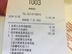 账单-肯德基(盘龙奥莱店)