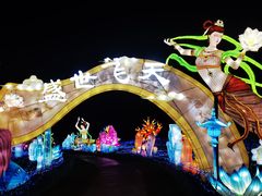 -歌斐颂巧克力小镇