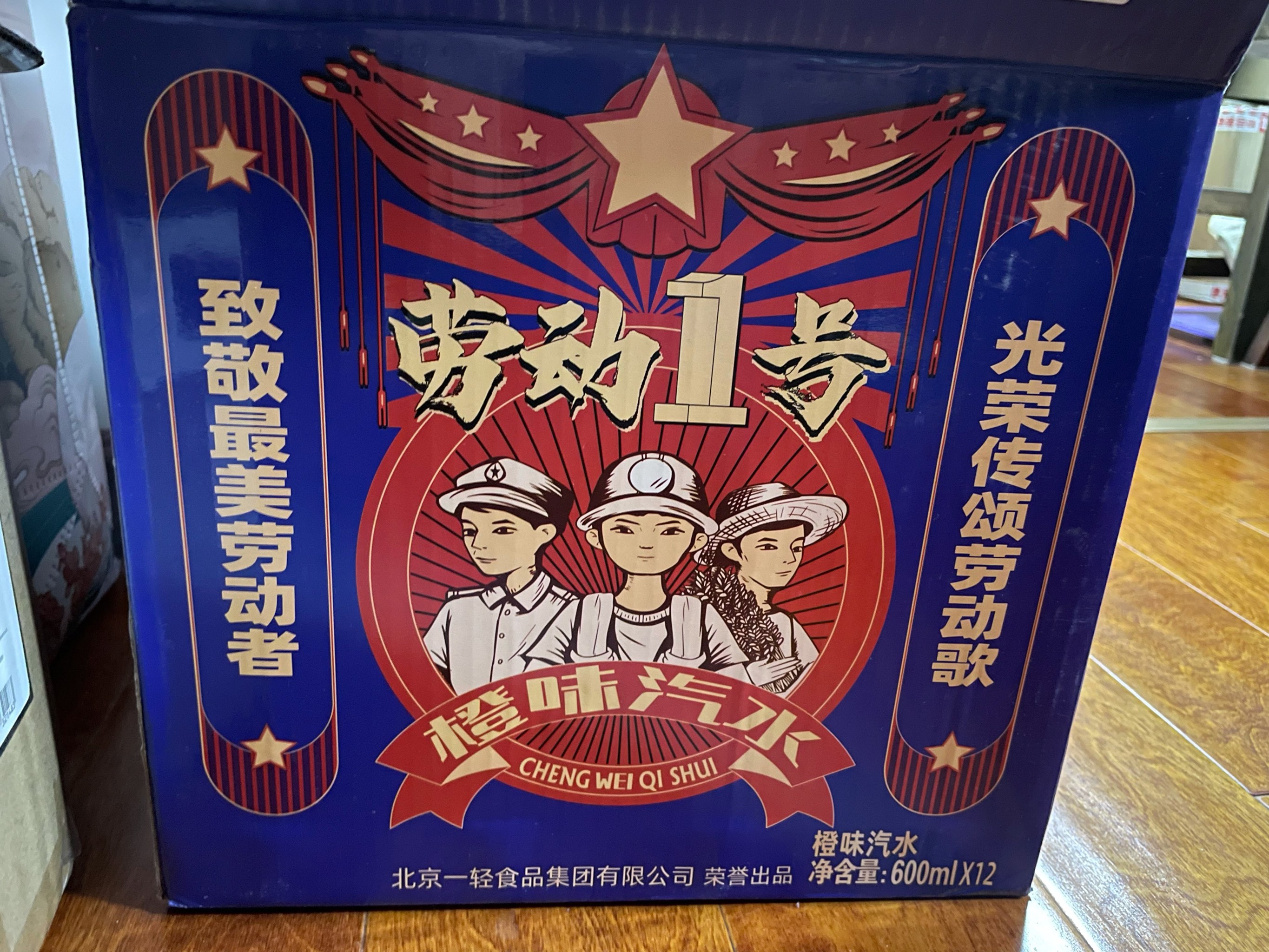 北冰洋劳动1号图片