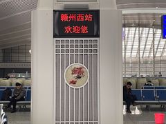 -赣州西站