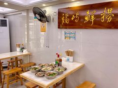 -福屿鲜捞小吃·捞化(福屿总店)