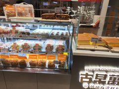 -古早萬丹传统台湾糕点(江宁金鹰店)