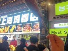 -上海鸡柳店(中街盛京大家庭店)