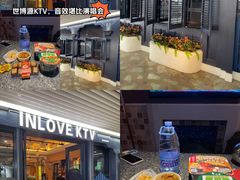 -INLOVE KTV(世博源店)