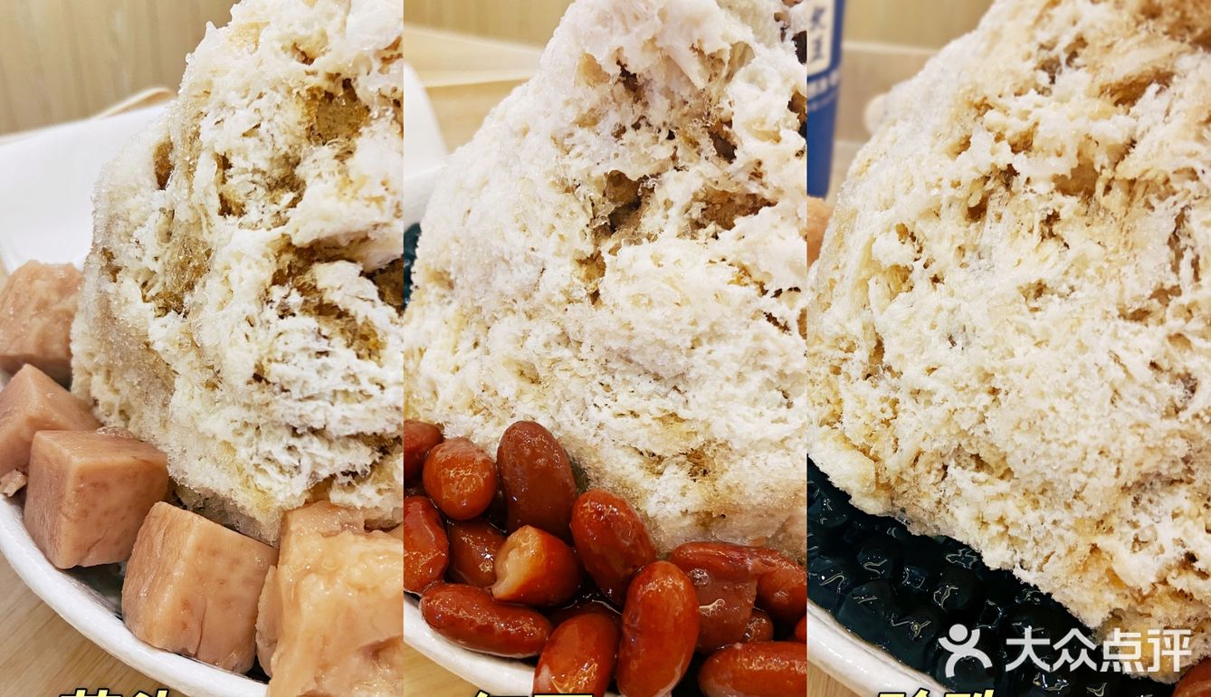 增城探店 ‖ 夏末刨冰怎么少得了台北疯豆🍧