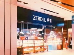 -ZEROTIME零家茶歇(望京店)