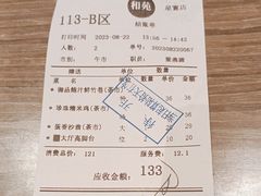 -和苑酒家·一线江景(星寰店)
