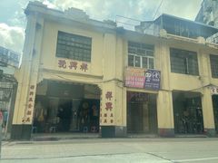 -澳门十六浦索菲特大酒店