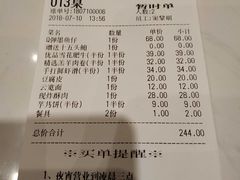账单-七欣天(上海淮海路新尚广场店)