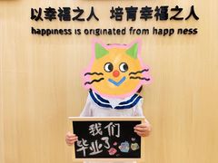 -深业幸福家托育·早教(深业U中心园)