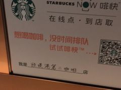 -星巴克臻选(北京颐堤港中心第二店)